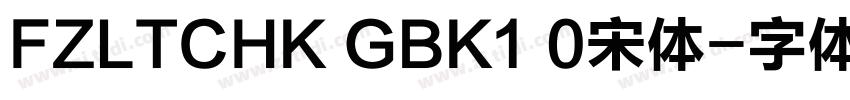 FZLTCHK GBK1 0宋体字体转换